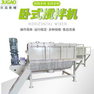 不锈钢大型卧式 搅拌机 搅拌机混合机粉末颗粒化工原料滚筒卧式