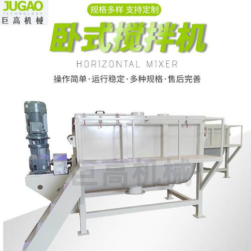 不锈钢大型卧式搅拌机混合机粉末颗粒化工原料滚筒卧式搅拌机