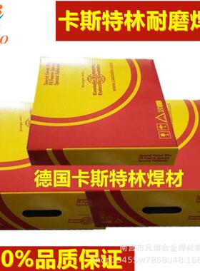 德国卡斯特林焊条CastoMag 45803气保焊丝