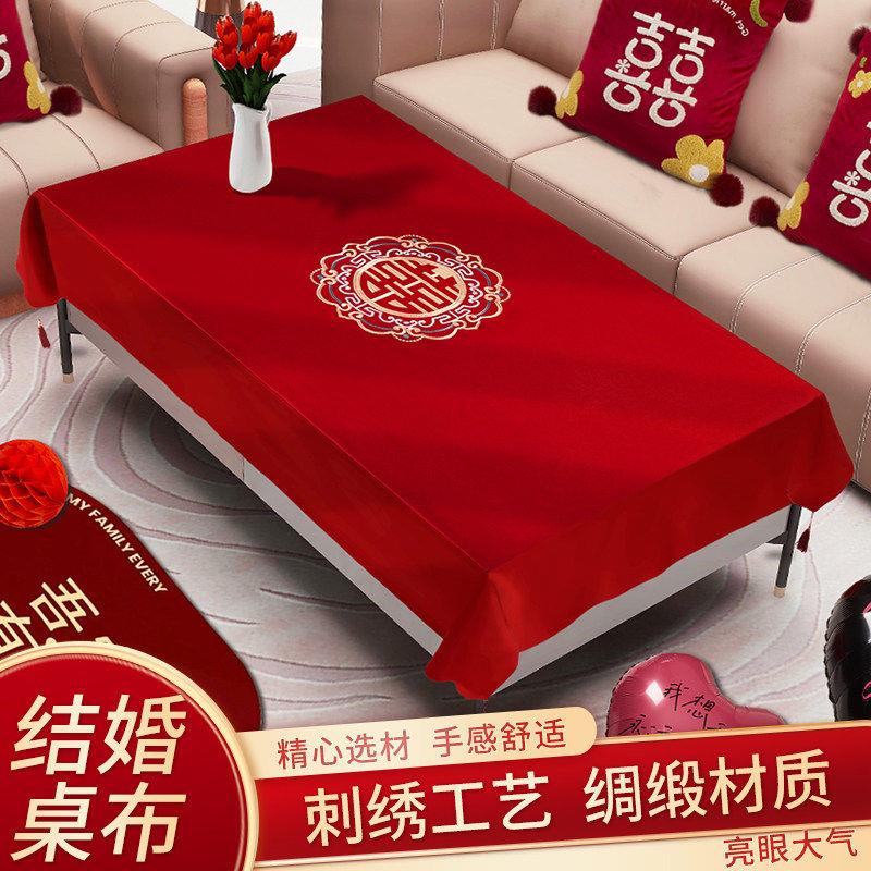 桌布结婚茶几红色婚庆装饰长方形桌子布新中式婚礼喜字圆桌红台布