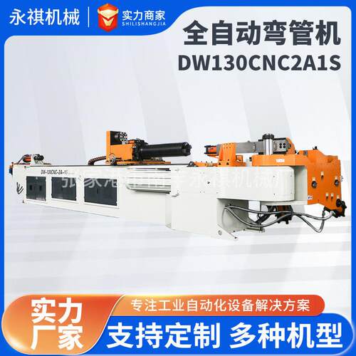 厂家供应DW10CNC2A1S弯管机全自动精度金属管材弯管成型设备
