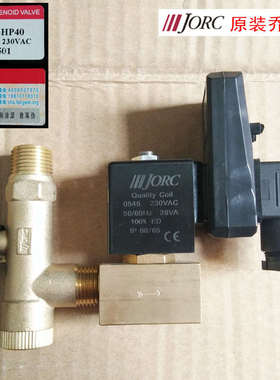 JORC乔克原装 MIC-HP40 MIC-HP80高压电子电磁排水排污阀4分1/2