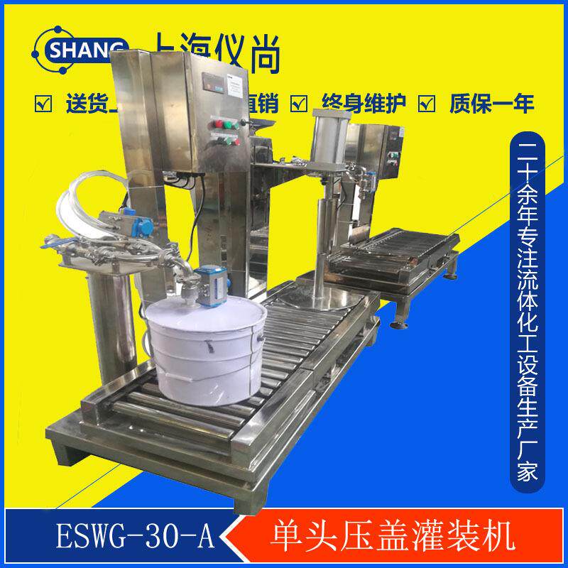 油漆，涂料灌装机、称重式灌装机、单头半自动涂料灌装机