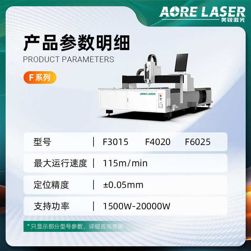 奥锐光纤激光切割机工业级激光切板机金属不锈钢碳钢板激光切割机