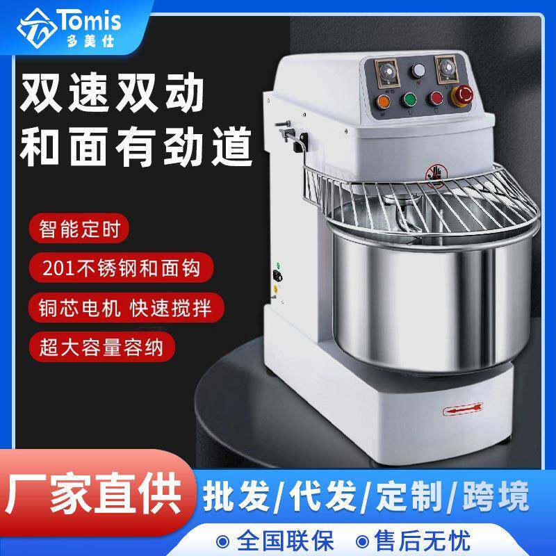 商用大型面粉搅拌机 全自动揉面和面机蛋糕店专用7升不锈钢鲜奶机