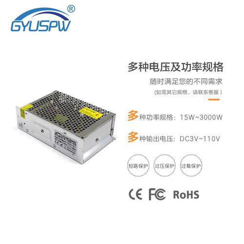 厂家直销30V5A150W开关电源AC110-220V转DC30V变压器 Ledd电源