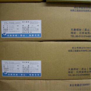 ENiCrMo 天泰焊材TNM ENi6625镍基合金焊条 4.0 3镍基焊条3.2