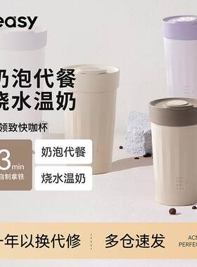 德国领致奶泡机家用打奶泡器加热牛奶奶泡机器电动咖啡搅拌杯早餐