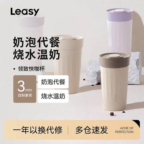 德国LEASY磁旋升级奶泡机加热式牛奶打发器电动打奶泡器家用