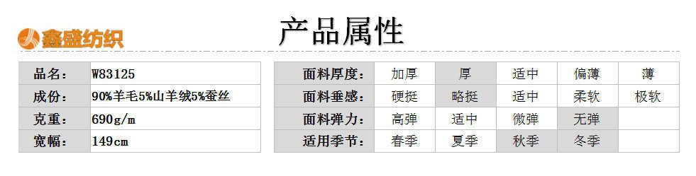товар из китая 秋冬新款浅灰蓝山羊绒桑蚕丝羊毛绒面粗纺麦尔登毛呢面料w83125