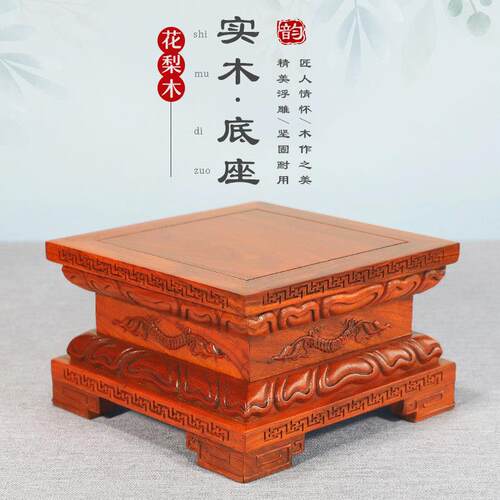 佛像底座红木正方观音莲花底座关公玉石鱼缸实木家居木雕摆件