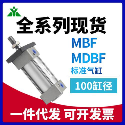 樱美MBF100/MDBF100-50-125-150-175-200-300-500Z带FA法兰板气缸
