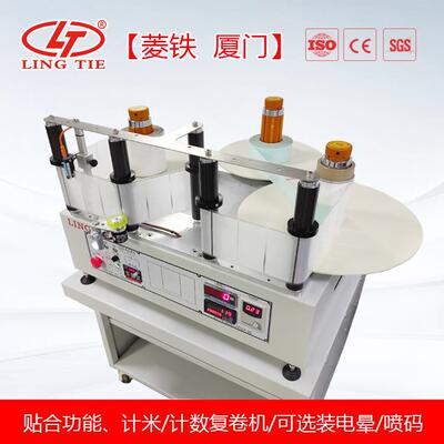 热销贴合三轴复卷机可选装电晕喷码功能可自动计米计数多功能