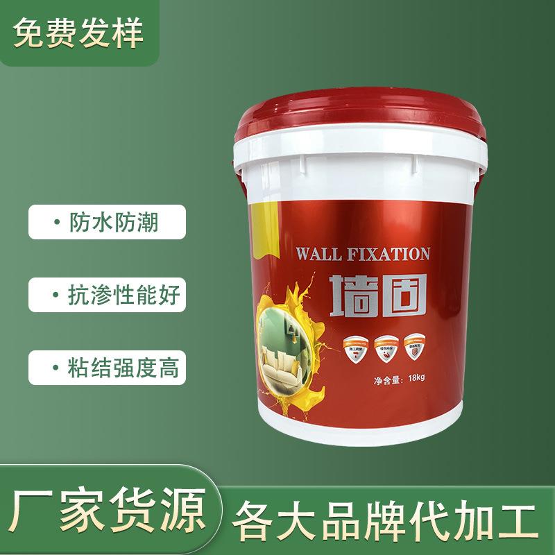 墙固墙面加固剂防水涂料墙固界面剂黄色液体界面处理剂加固基层
