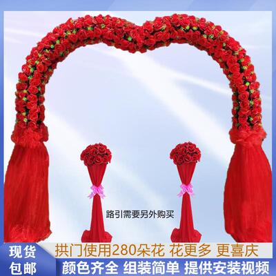 婚庆拱门彩虹门圆形拱门支架2025新款结婚花门架子婚礼布置拱形门