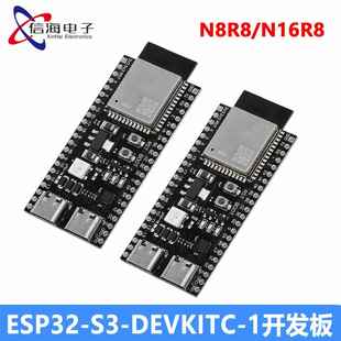 N16R8 ESP32 1开发板 DevKitC ai小智模块wifi蓝牙esp32核心板