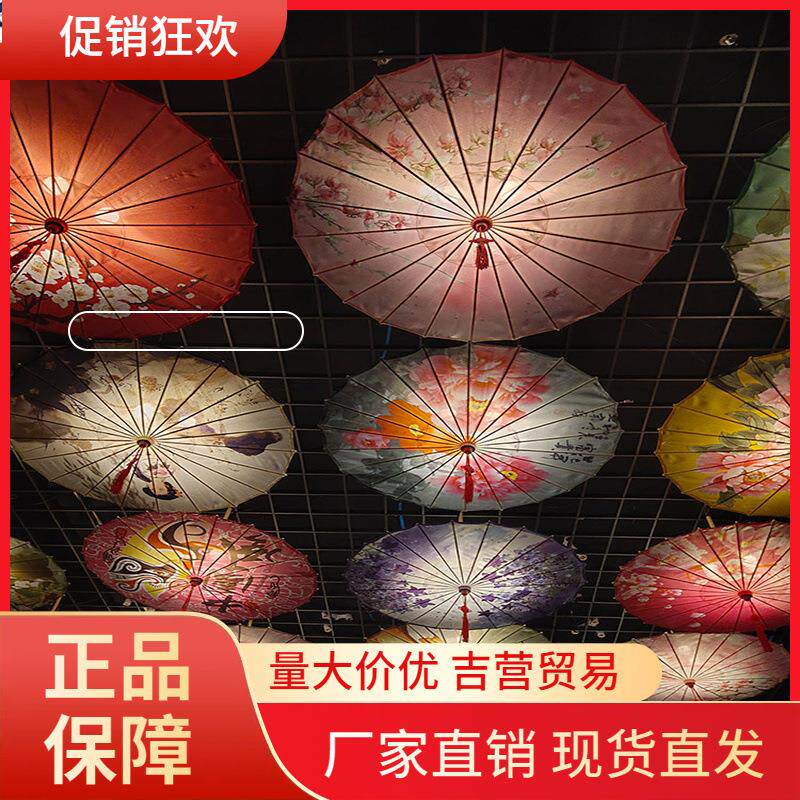 V45O梅兰竹菊油纸伞舞蹈伞工艺伞婚礼道具伞装饰伞装饰吊顶伞绸布