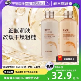 自营thefaceshop菲诗小铺大米，晶透保湿水乳清爽补水150ml