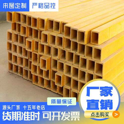 玻璃钢方管型材拉挤型FRP方管玻璃纤维管防腐污水处理护栏