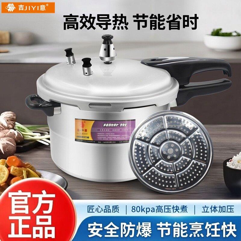 防爆老式铝高压锅家用燃气电磁炉通用迷你小型大容量压力锅蒸格款