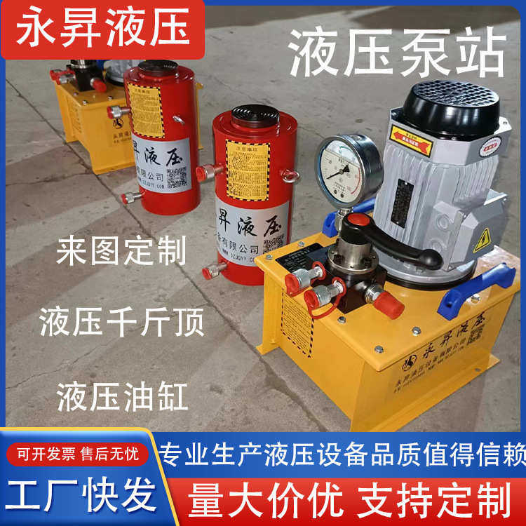 液压站电动油泵 双油路多油路非标超高压液压泵站厂家批发,标准件/零部件/工业耗材,液压泵,淘宝优惠券,粉丝福利购,淘宝优惠卷