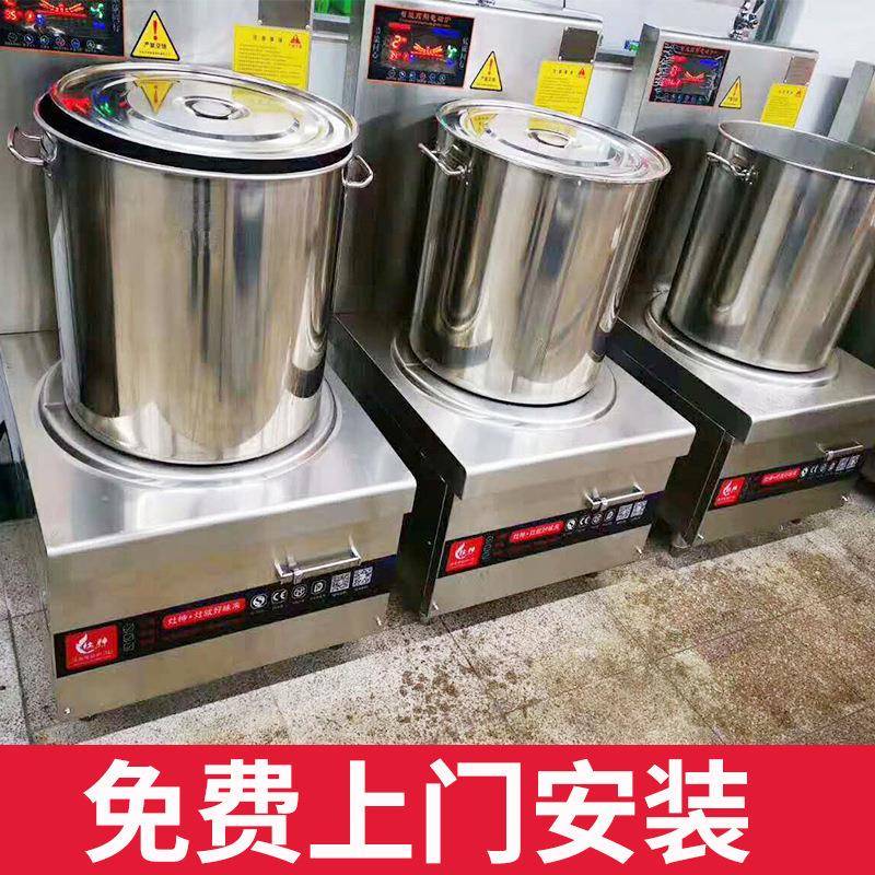 电磁矮汤炉大功率15kw单头煲汤炉电磁低汤炉商用单头煲汤炉图片
