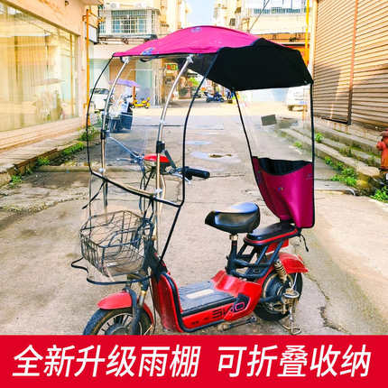 架拆拆尾电动车小型自行易收蓬可新款电瓶雨棚车棚遮阳伞挡风