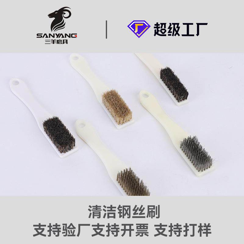 塑料手柄刷钢丝刷铜丝刷刷不锈钢刷清洁金属金刚菩提刷工业清洁刷
