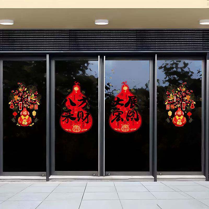 马年窗花剪纸2026新款新年福字静电贴纸春节装饰布置玻璃橱窗门贴
