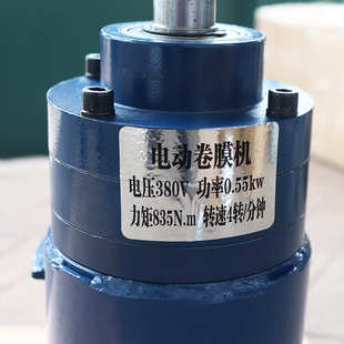 鑫棚友卷膜220V 4r大棚电动卷膜器养殖大棚电动卷膜机 380V 550W