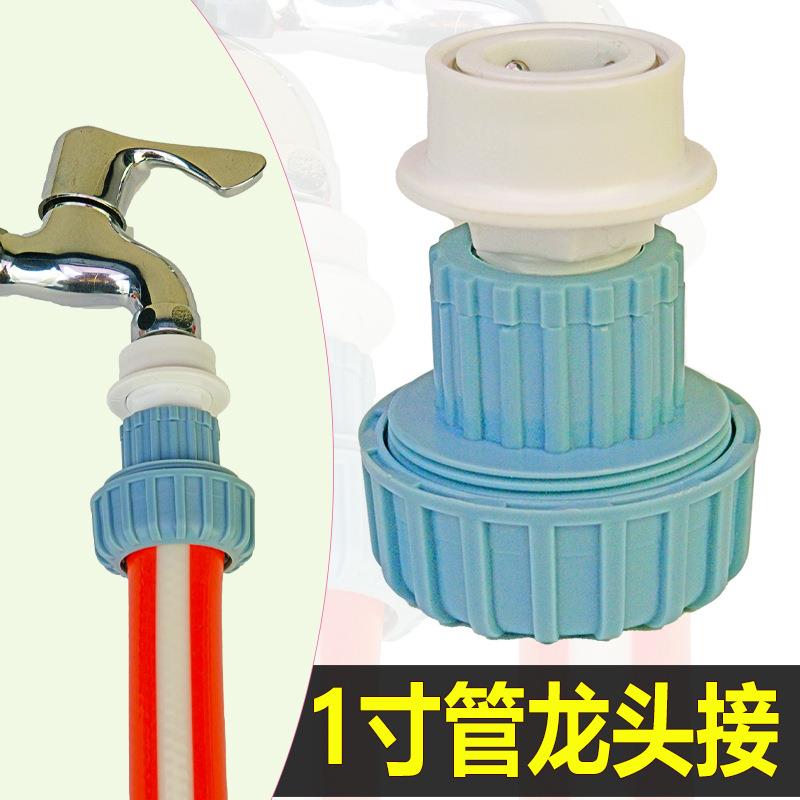 德漪水龙头接头4分6分1寸软管快速接头水管转接头连接皮管修补接