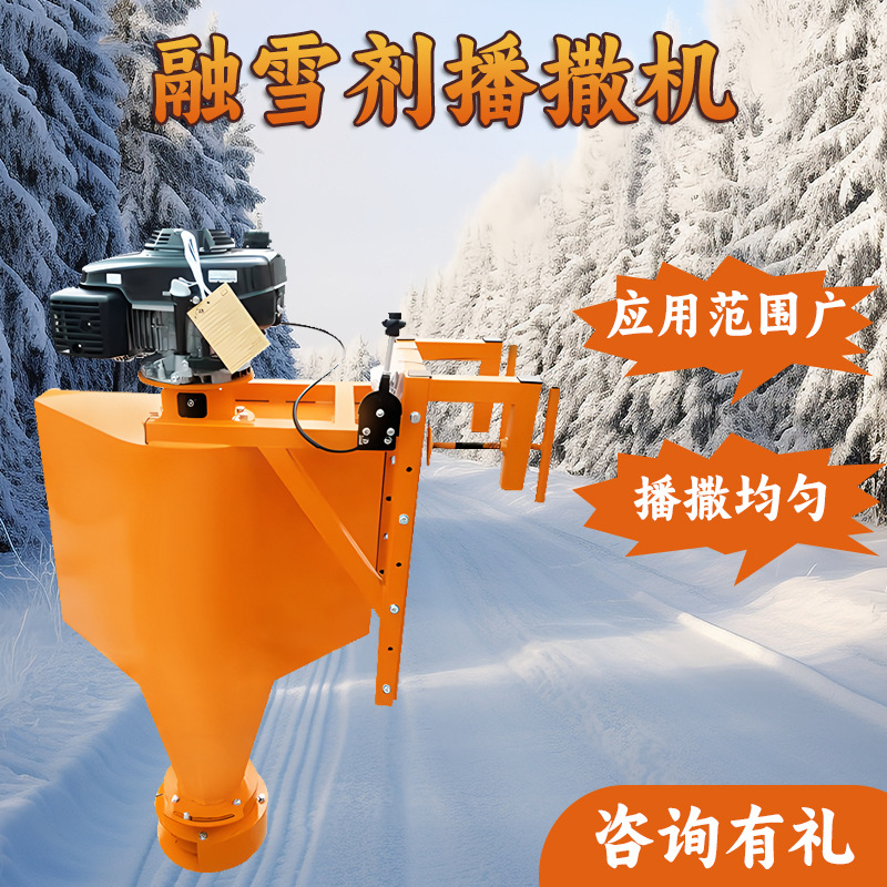 除冰融雪撒布机道路结冰小型撒盐机悬挂式除雪撒布机撒盐机