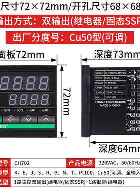 报警pid台带恒温泉自动电气数显温控器tqidec控温器ch702输出智能