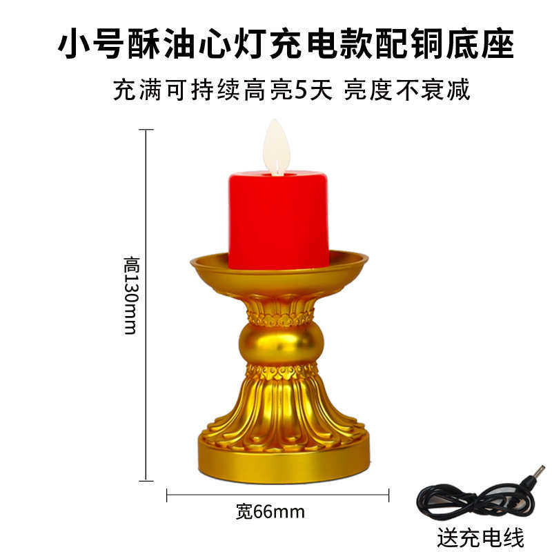 寺院摇摆灯led火苗摆件神灯蜡烛蜡烛仿真供蜡烛电子批发财红色灯