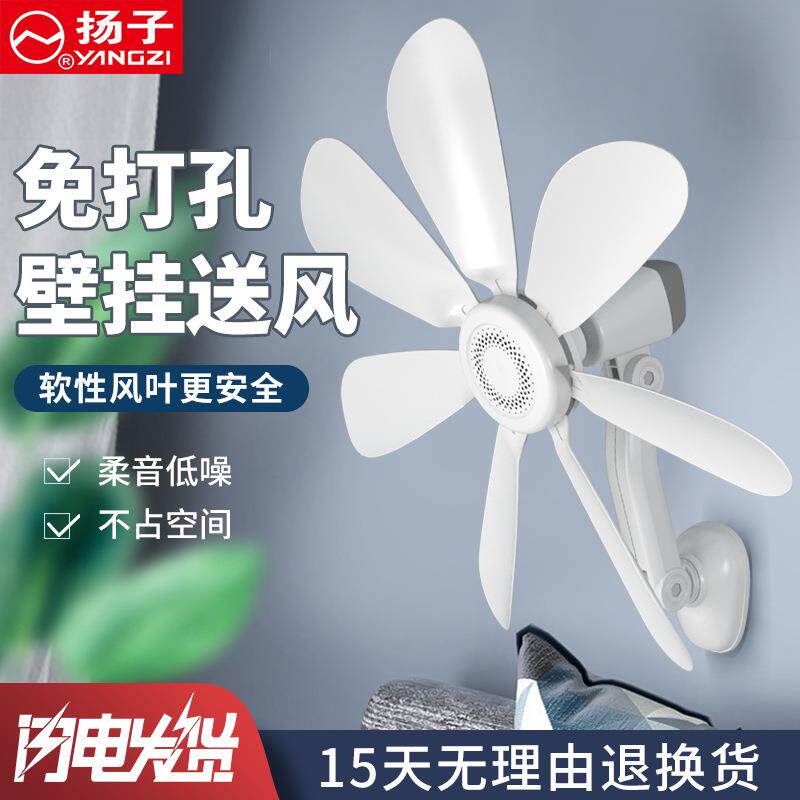 壁扇墙家用小型电风扇墙壁挂壁式家用宿舍厕所卫生间厨房免打孔风