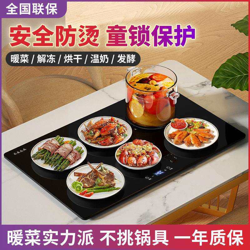 暖菜板热菜板饭菜保温板多功能加热暖菜板旋转饭菜加热暖饭菜