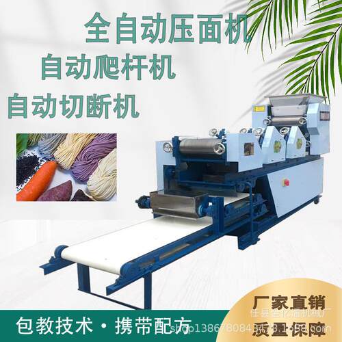 商用面条机鲜面机叠皮爬杆一体机自动挂面机一次成型面皮机