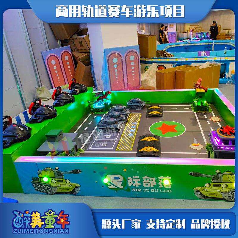 摆摊生意广场 儿童游乐场设备方向盘遥控坦克 电动公园赚钱小项目