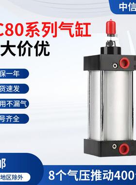SC80标准气缸小型气动SC80X25X50X75X100X125X150X175大推力现货