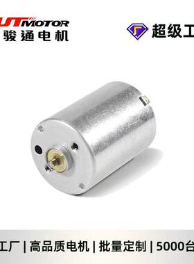 工厂自营130电机智能家居马达电子设备视听设备微型直流电机