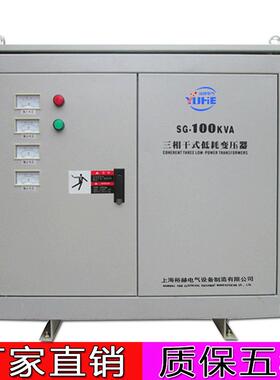 380V变220V660V三相干式低耗隔离变压器SG-100KVA矿井升压节能