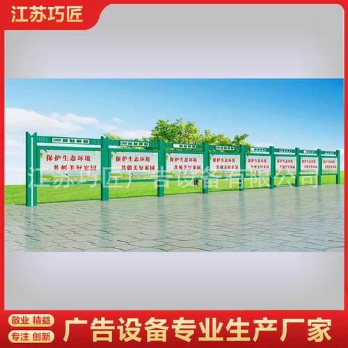 户外宣传栏社会主义核心价值观标牌中国梦宣传牌公园景观牌广告牌