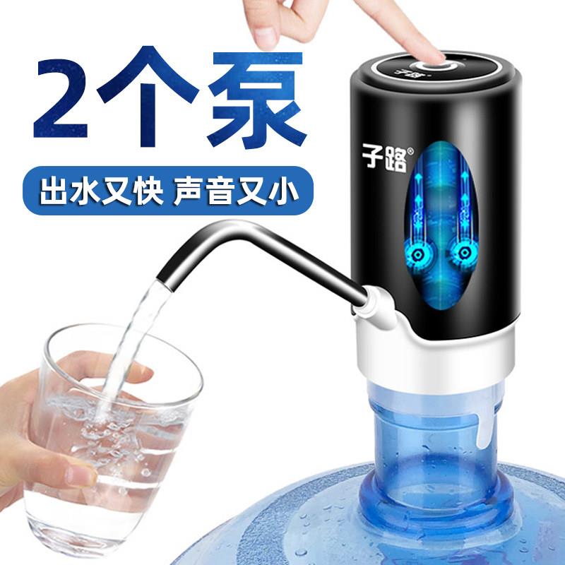 子路桶装水抽水器电动压水器饮水机水龙头自动上水器智能抽水器