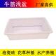 塑料箱长方水形塑料盆白色敞口养鱼养虾养龟牛筋花盆草种YZY长方