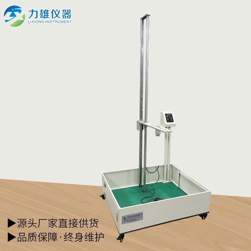 玻璃落球冲击试验机钢球冲击试验机小球冲击试验机