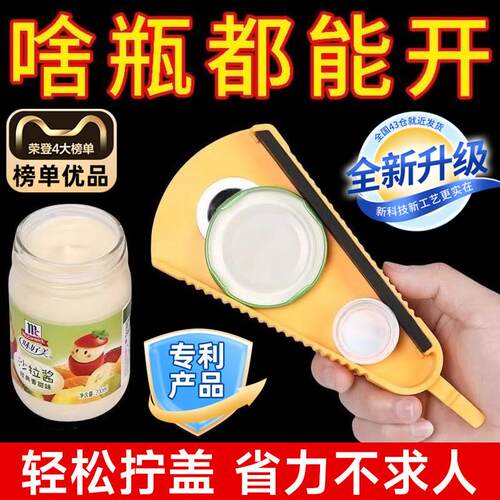 德国开 瓶盖神器多功能啤酒开 瓶器罐头瓶开 盖器厨房旋盖拧盖器