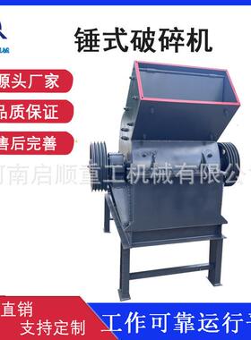 PC400*300锤式破碎机 矿用小型碎石机 柴油动力青石移动式制砂机