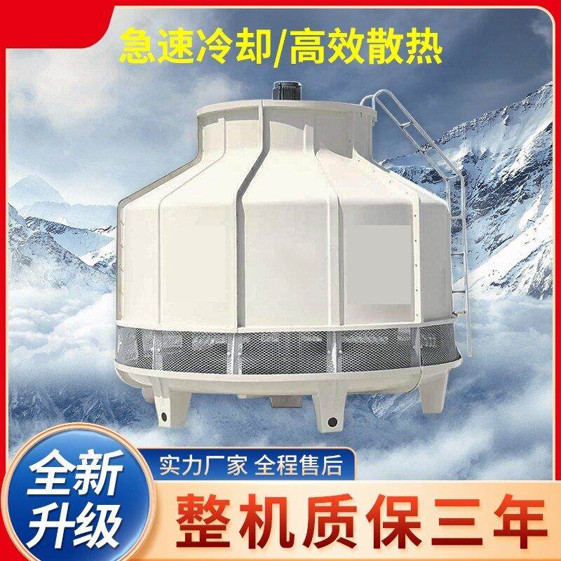循环水冷却塔工业高温散热加厚玻璃钢圆形水塔10T-100吨制冷设备