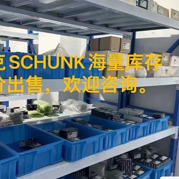 全新原装SCHUNKPZB+160-1雄克气爪，全新未拆封，
