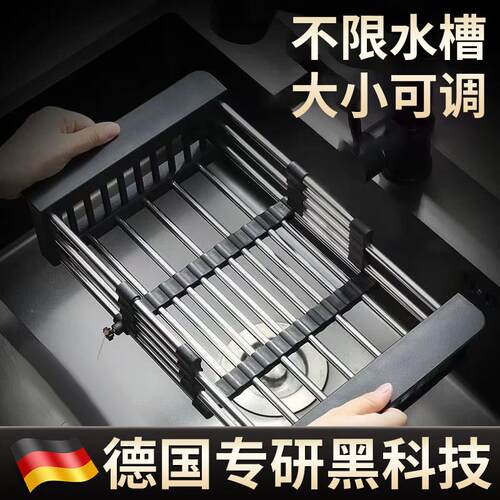 【德国精工】厨房水槽伸缩沥水架置物架洗碗池滤干餐具篮碗碟收纳